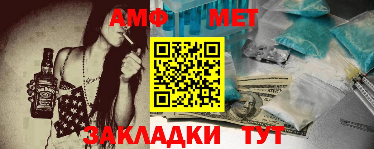 Amphetamine 97%  АМФЕТАМИН  Тихвин  АМФЕТАМИН  Вход с VPN 