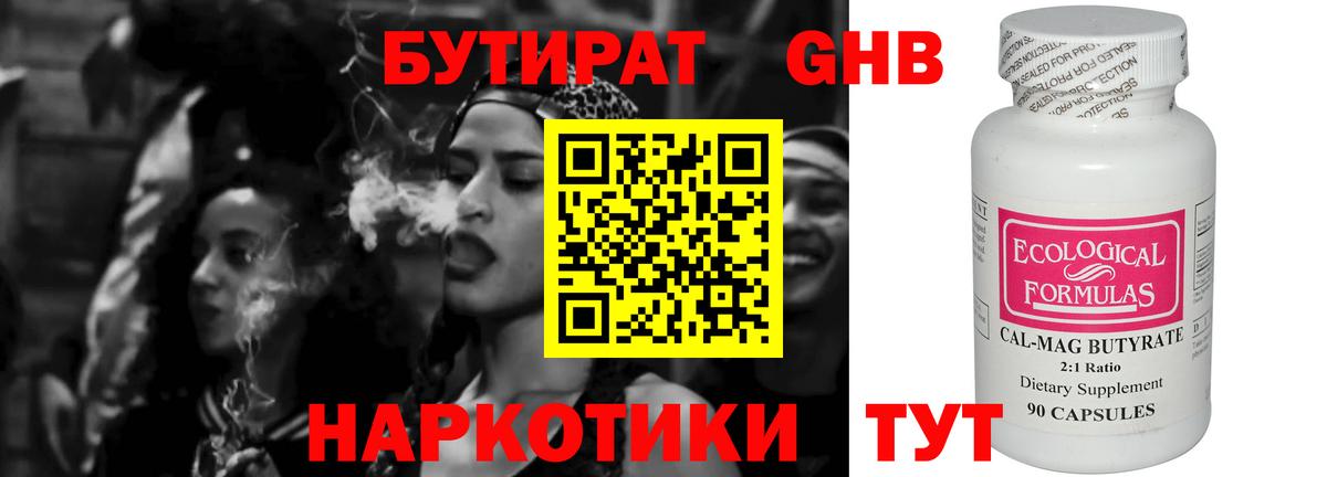 Тихвин  Бутират BDO  Вход с VPN 
