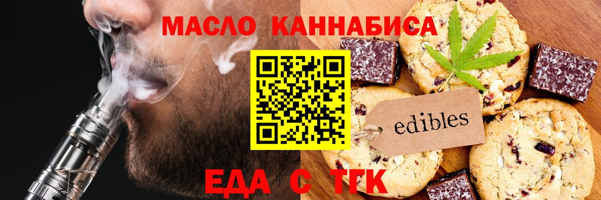 Cannafood конопля Тихвин