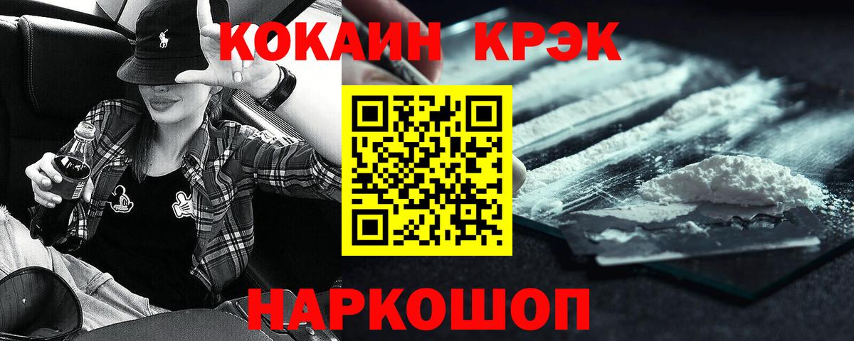 Cocaine 97%  Cocaine Fish Scale  Тихвин  Вход с VPN 