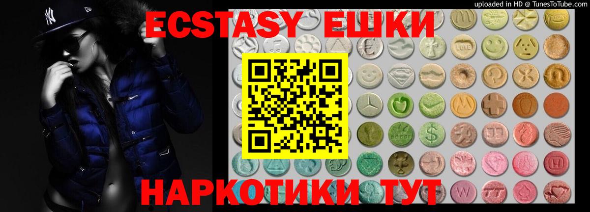 Тихвин  Ecstasy 250 мг  Ecstasy Punisher  Вход с VPN 