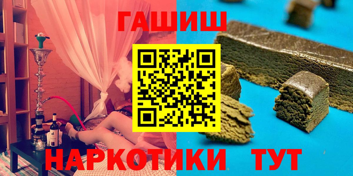 ГАШ индика сатива  Вход с VPN  Тихвин  ГАШИШ индика сатива 