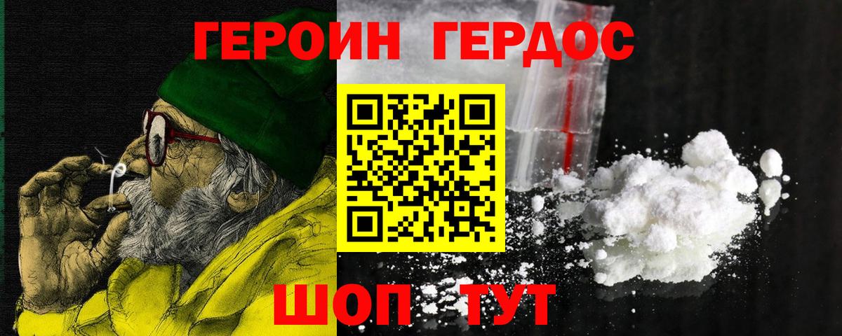 Героин  ГЕРОИН белый  Вход с VPN  Тихвин 