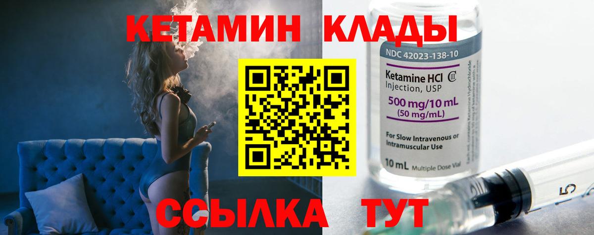 сайты даркнета какой сайт  Кетамин ketamine  Тихвин  Вход с VPN  Кетамин VHQ 