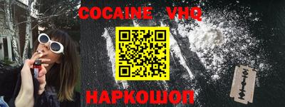 кокаин Обнинск