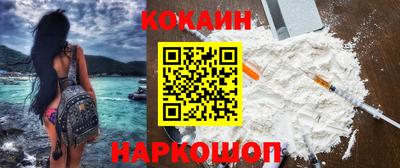кокаин Обнинск