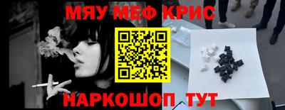меф VHQ Нягань