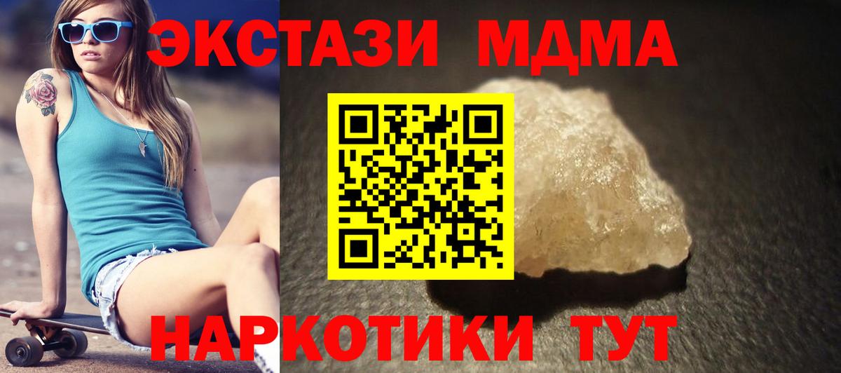 МДМА кристаллы Тихвин