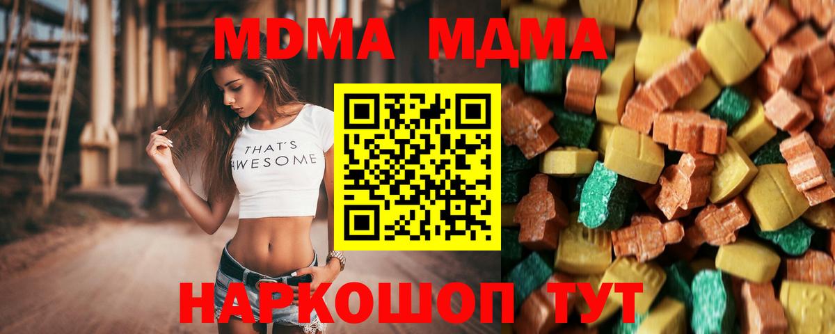 MDMA кристаллы  Вход с VPN  МДМА crystal  Тихвин 