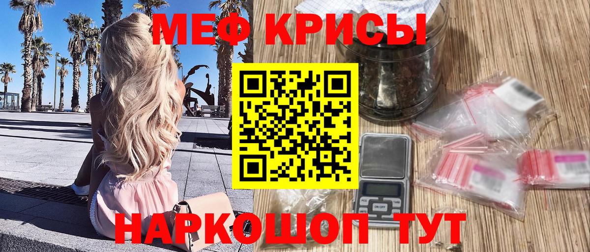Мефедрон Тихвин
