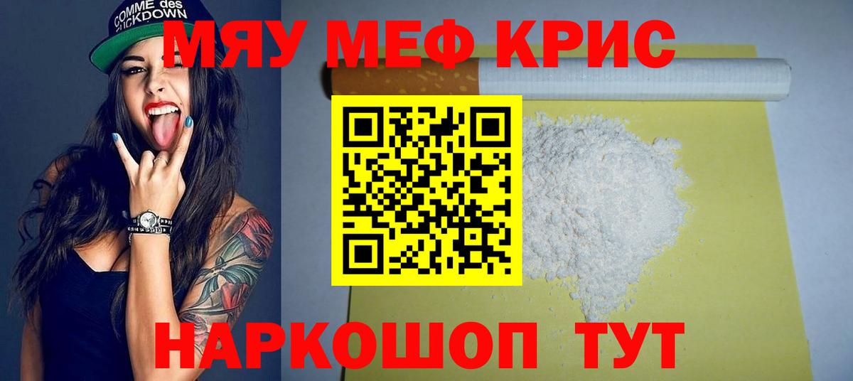 МЯУ-МЯУ  МЕФ VHQ  Вход с VPN  Тихвин 