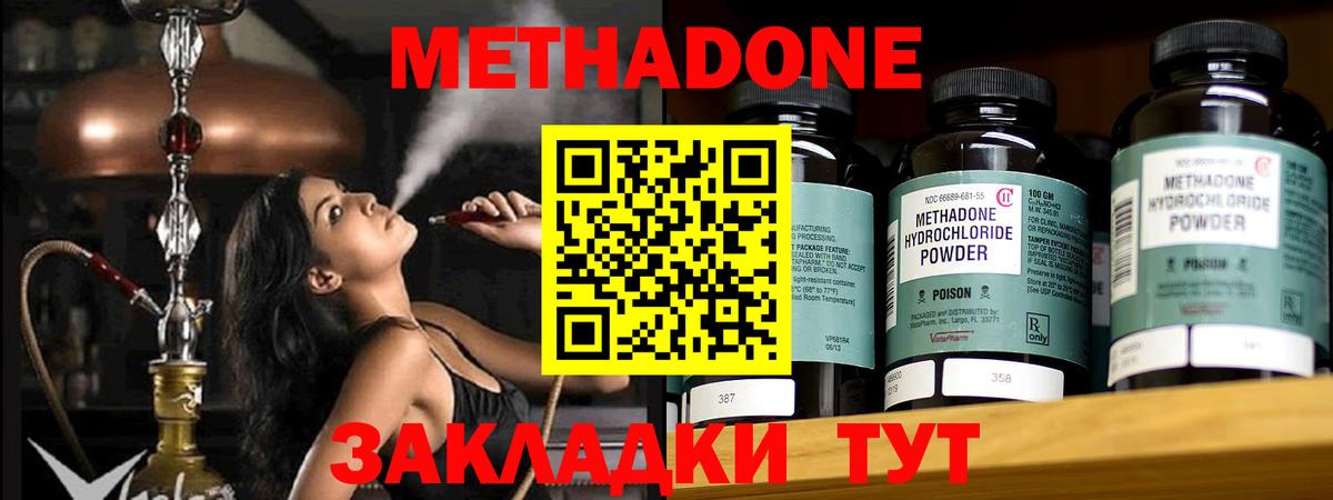 МЕТАДОН VHQ Тихвин