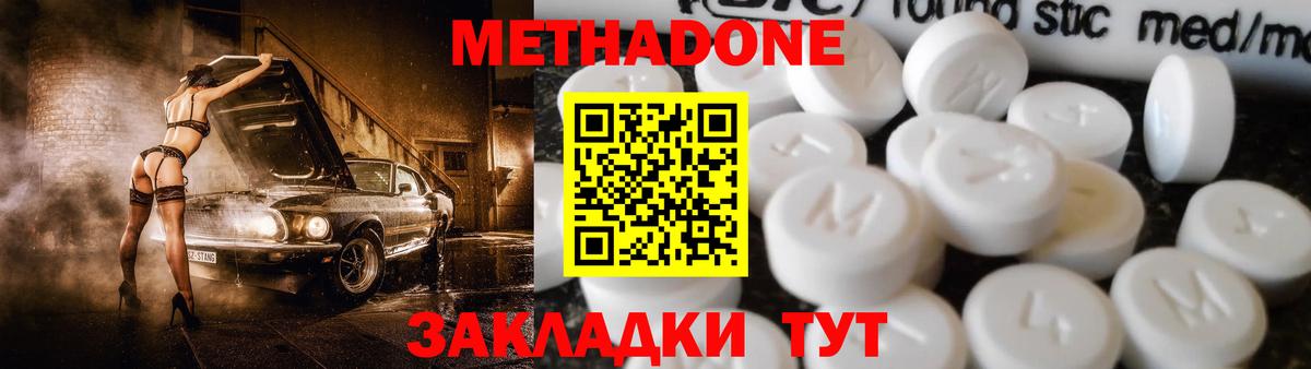 Метадон белоснежный  гидра как войти  Вход с VPN  Тихвин  МЕТАДОН мёд 