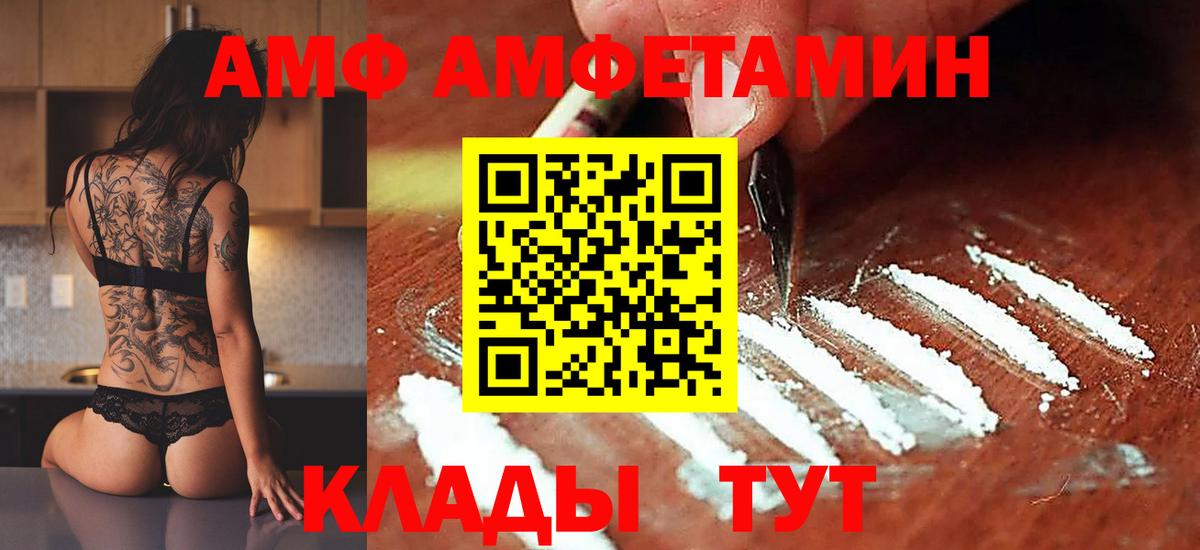 Метамфетамин Тихвин