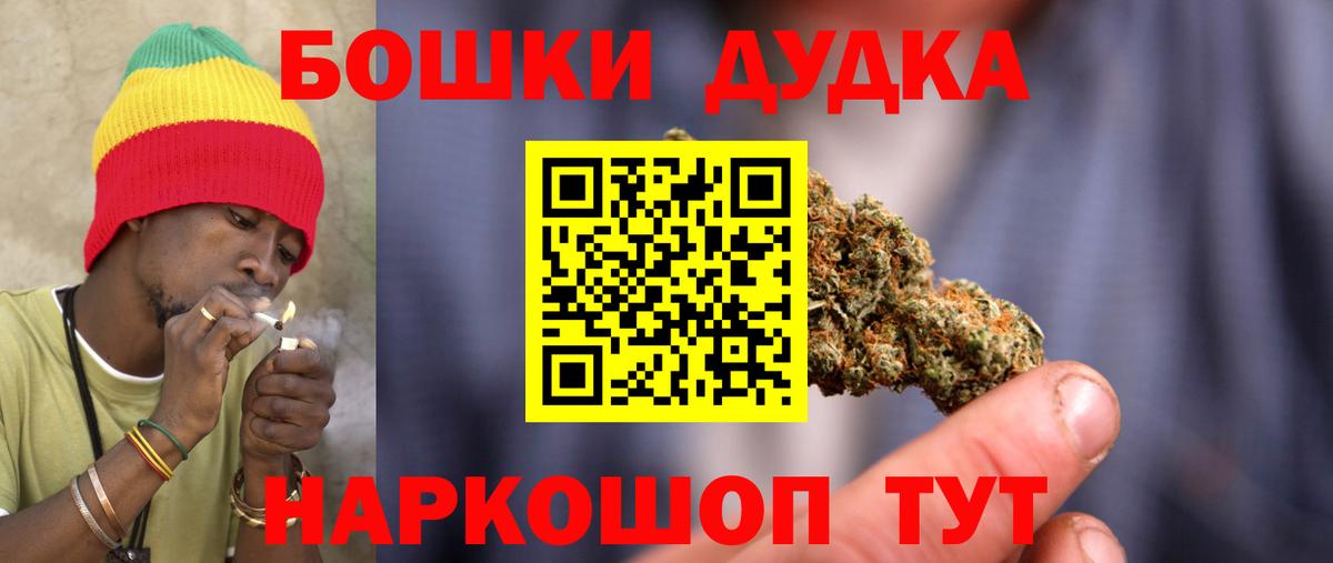 Шишки марихуана THC 21%  Марихуана VHQ  Конопля Bruce Banner  Тихвин  Вход с VPN 